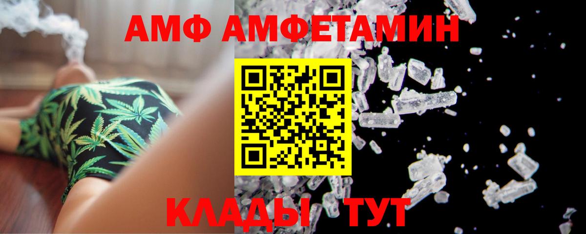 Хабаровск  АМФЕТАМИН VHQ  Amphetamine  Вход с VPN 