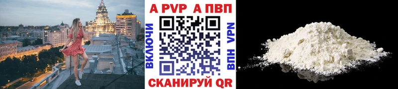 Alpha PVP СК КРИС  дарнет шоп  ссылка на мегу как войти  Хабаровск 