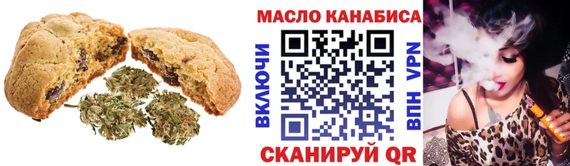 Печенье с ТГК марихуана  дарнет шоп  Хабаровск 