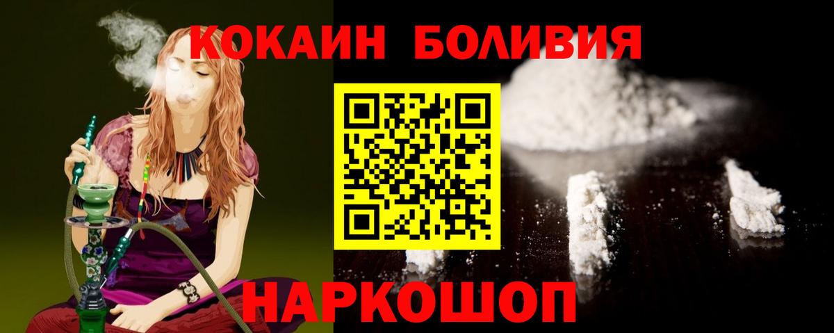 Кокаин Колумбийский Хабаровск