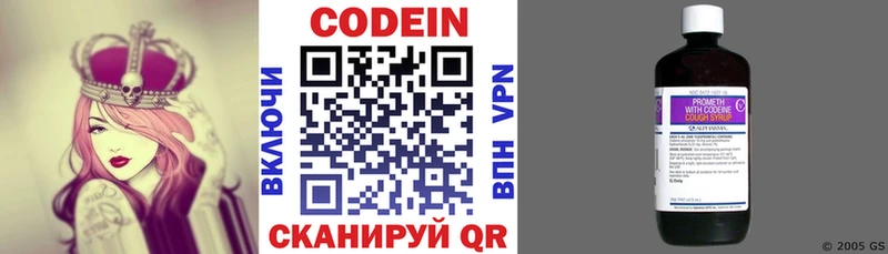 Кодеиновый сироп Lean напиток Lean (лин)  Хабаровск 