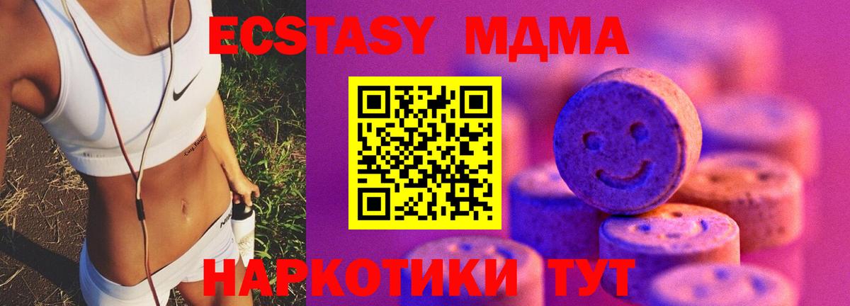 Ecstasy  Экстази бентли  Вход с VPN  хочу   Ecstasy 250 мг  Хабаровск 