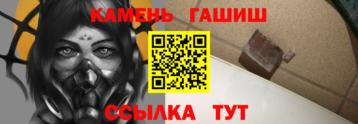 Гашиш Premium  Вход с VPN  Хабаровск 