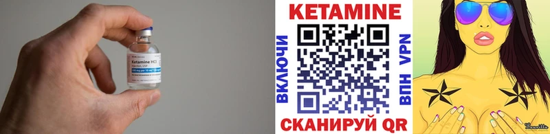 Кетамин VHQ  Хабаровск 