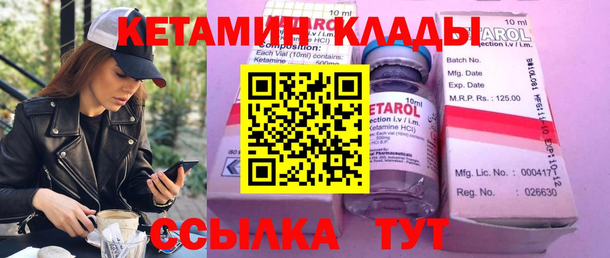 Кетамин VHQ  Вход с VPN  кракен   Хабаровск  Кетамин VHQ 