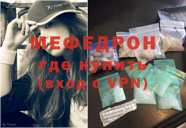 мяу мяу кристалл Нефтекумск