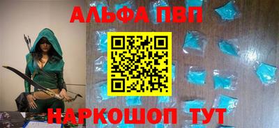 Альфа ПВП Гай