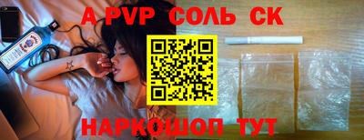 Альфа ПВП Гай