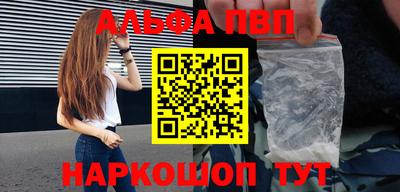 Альфа ПВП Гай