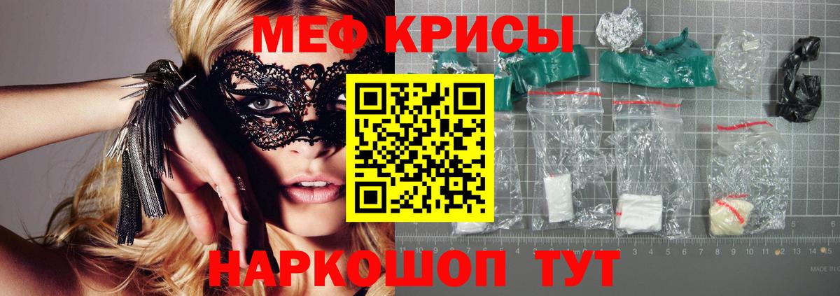 МЕФ  Вход с VPN  МЯУ-МЯУ VHQ  Хабаровск  МЕФ mephedrone 