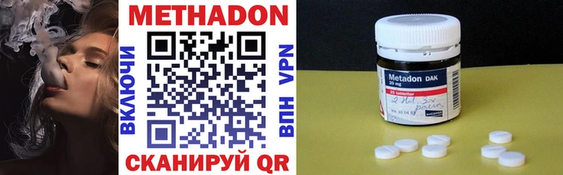 Метадон methadone  кракен tor  Хабаровск 