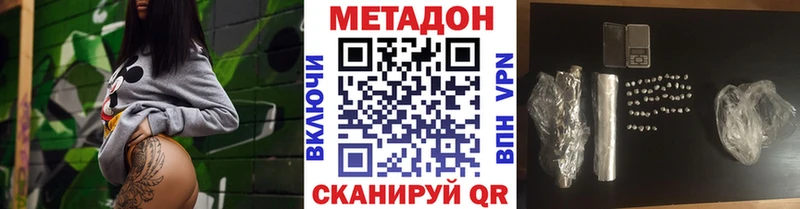 Метадон кристалл Хабаровск