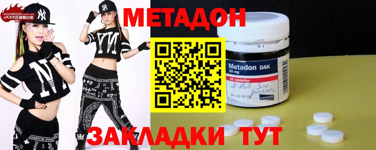 МЕТАДОН VHQ  Вход с VPN  Хабаровск 