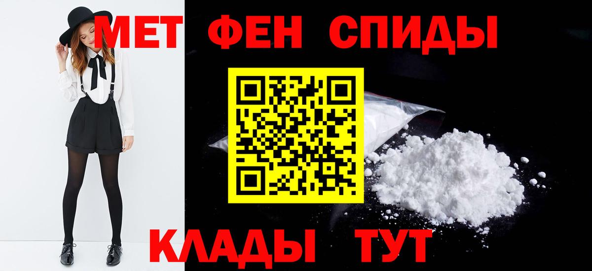 МЕТАМФЕТАМИН пудра  Вход с VPN  Хабаровск  МЕТАМФЕТАМИН пудра 