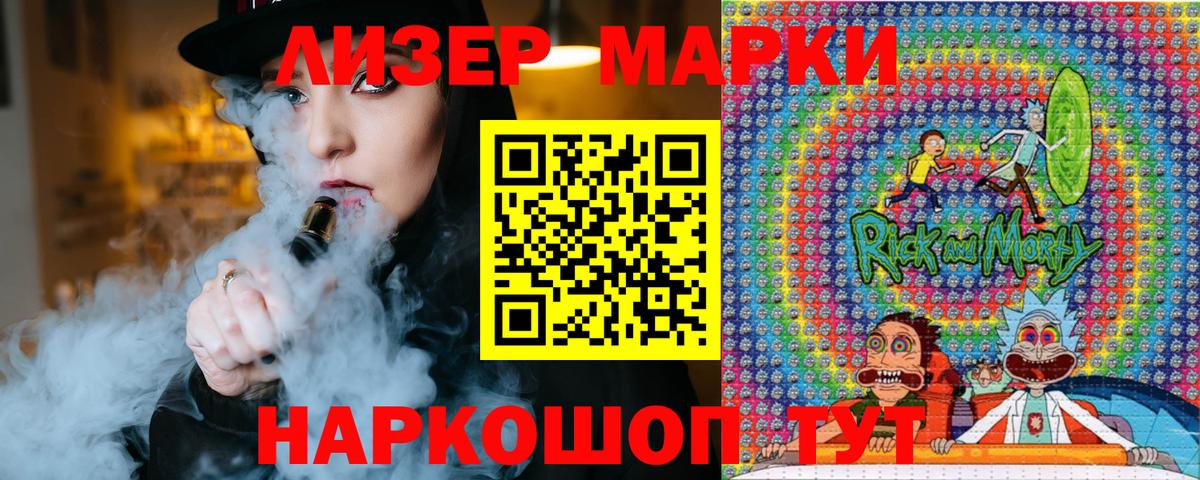 Хабаровск  Наркотические марки  Вход с VPN  Марки NBOMe 1,5мг 