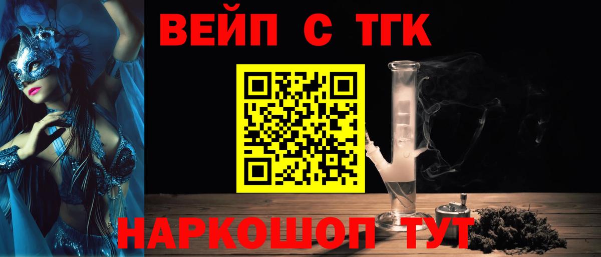 Дистиллят ТГК гашишное масло Хабаровск